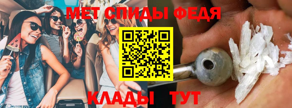 Amphetamine Розовый Черногорск