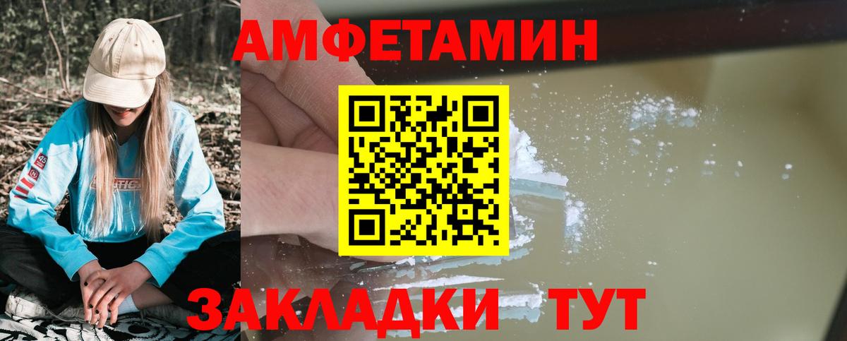 Черногорск  АМФЕТАМИН  Вход с VPN  АМФ  АМФ VHQ 