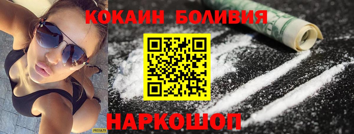 COCAIN Перу  Вход с VPN  КОКАИН Колумбийский  Черногорск 