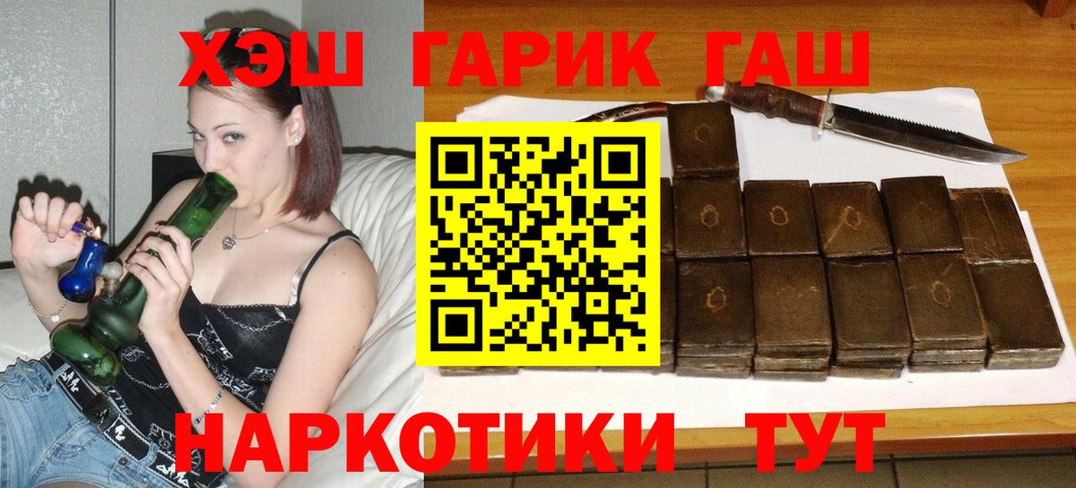 Черногорск  ГАШИШ hashish  Гашиш убойный  Вход с VPN 