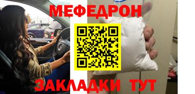 мефедрон Кинель