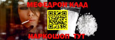 мефедрон VHQ Кингисепп