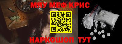 мефедрон Кинель