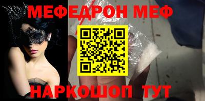 мефедрон Кинель