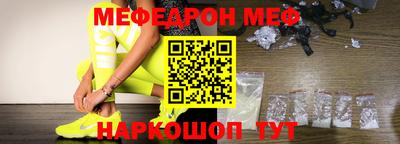 мефедрон VHQ Кингисепп