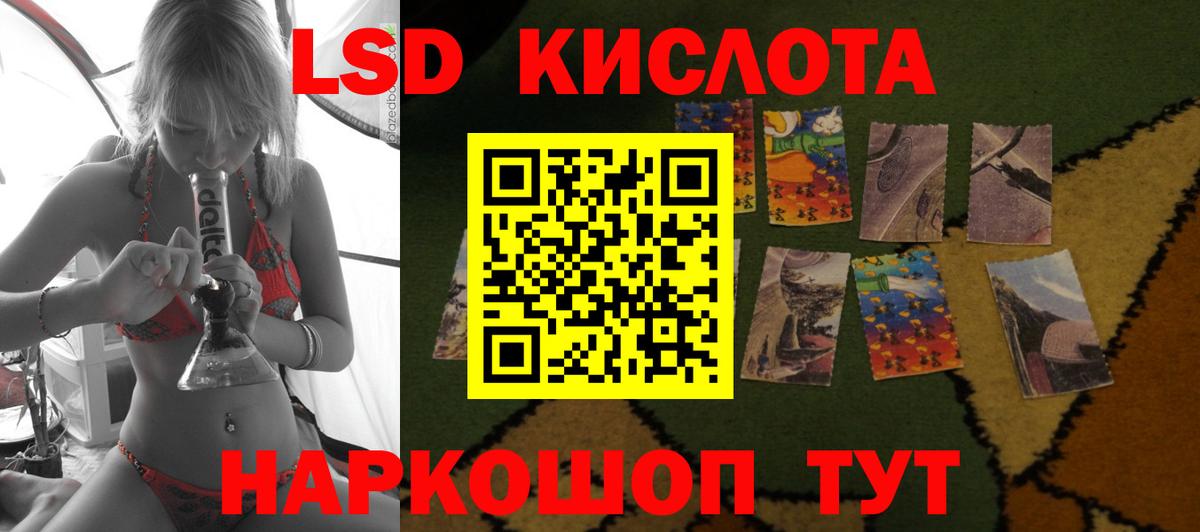 Черногорск  ЛСД экстази  ЛСД экстази ecstasy  Вход с VPN  LSD-25 экстази кислота 