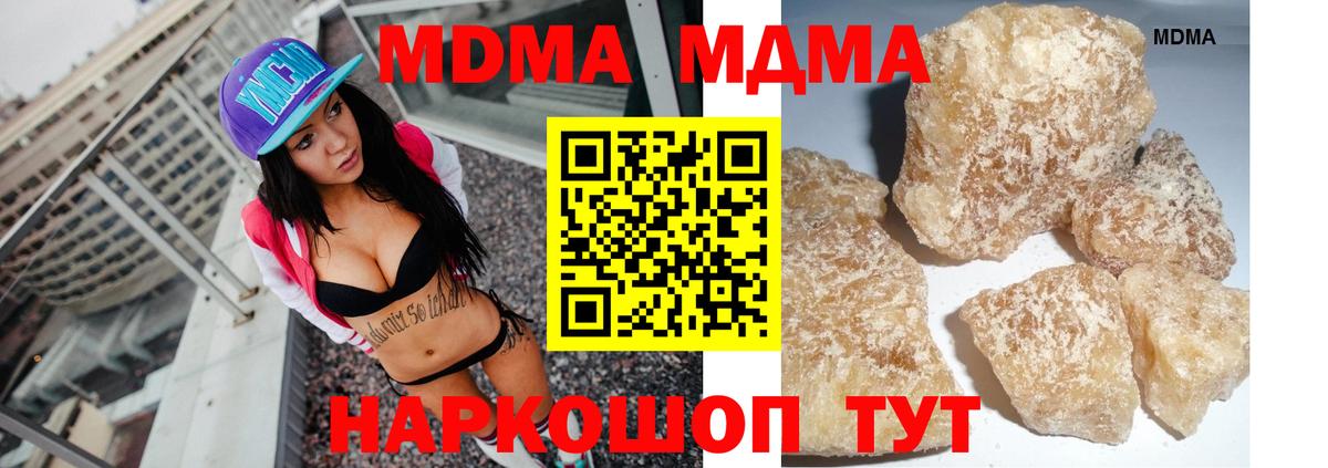 Черногорск  MDMA  Вход с VPN  MDMA crystal 