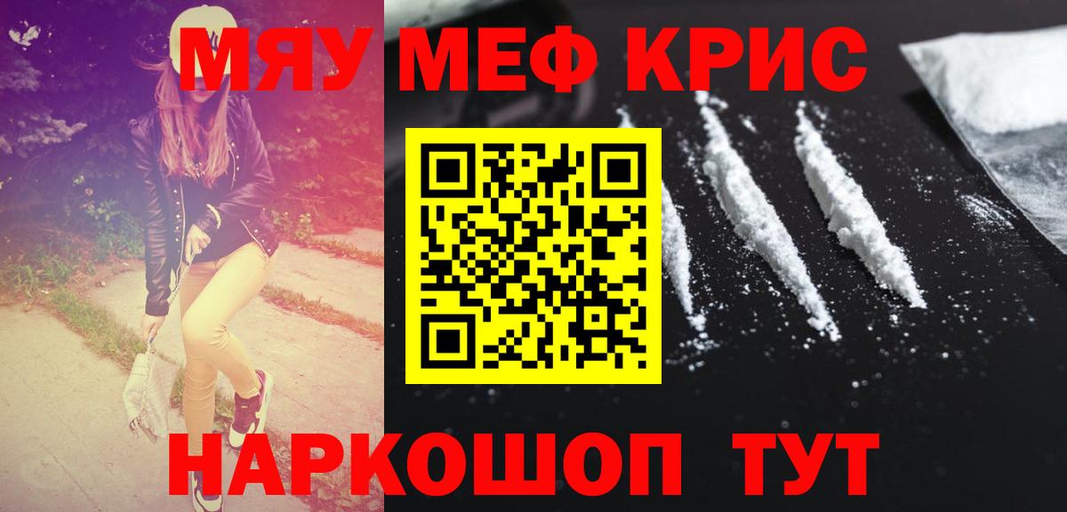 Меф  Черногорск