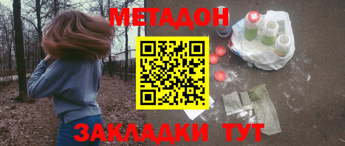 Метадон мёд  Вход с VPN  Черногорск  Метадон VHQ 