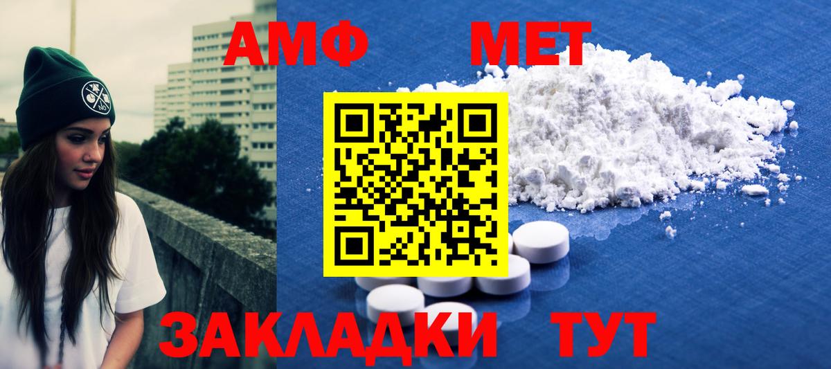 МЕТАМФЕТАМИН витя  Вход с VPN  МЕТАМФЕТАМИН витя  Черногорск 