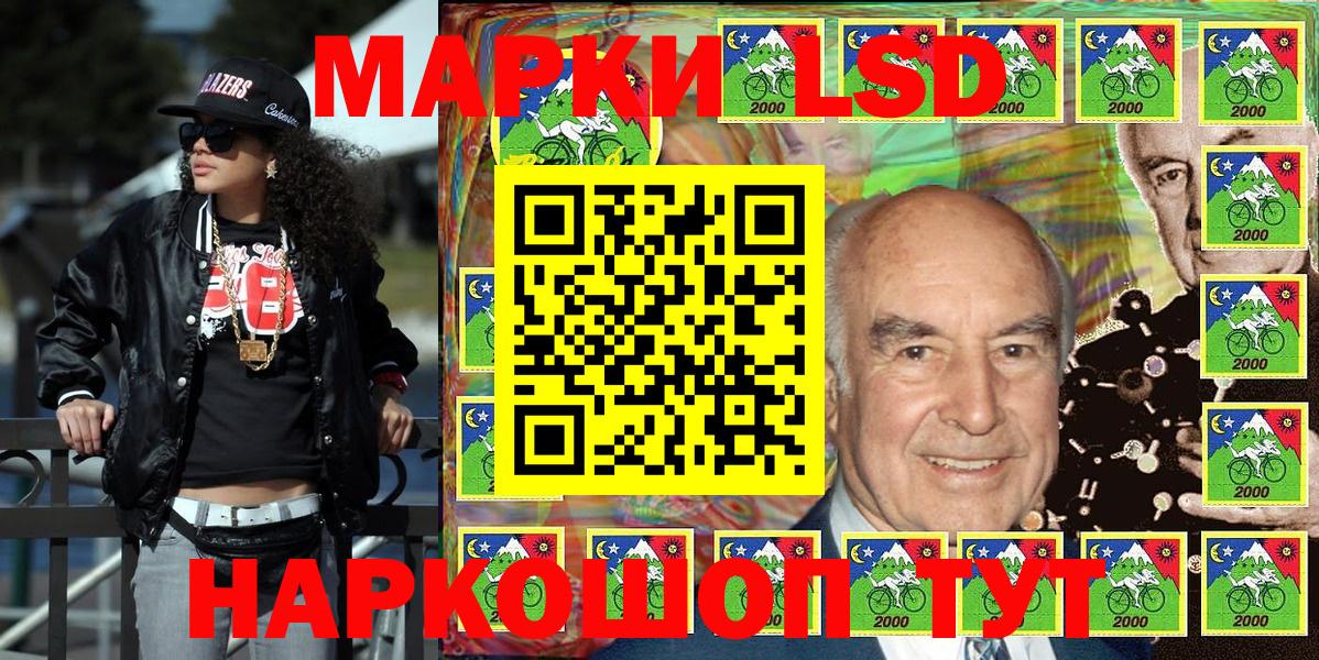 Марки 25I-NBOMe 1,8мг  Вход с VPN  Марки NBOMe  Черногорск  Марки 25I-NBOMe 1,8мг 