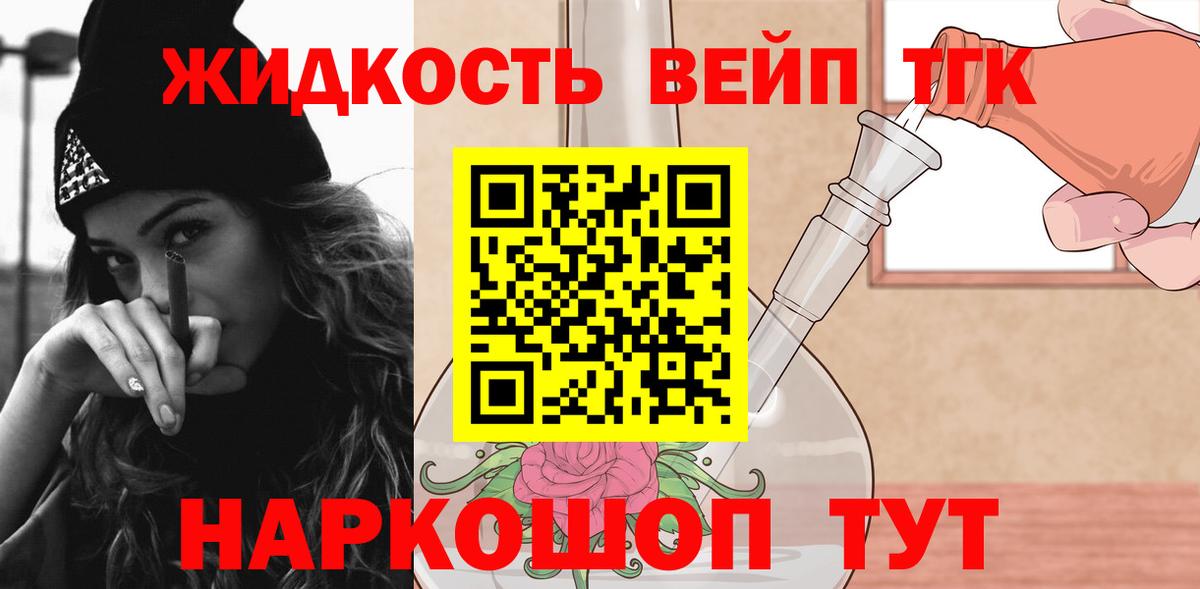 Дистиллят ТГК THC oil  купить наркоту  Черногорск  Дистиллят ТГК жижа  Вход с VPN 